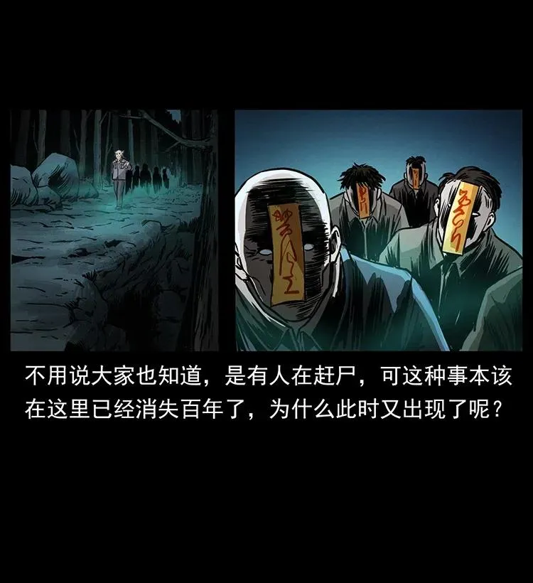 335 出山 第70页