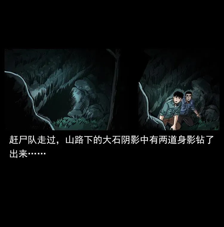 335 出山 第71页