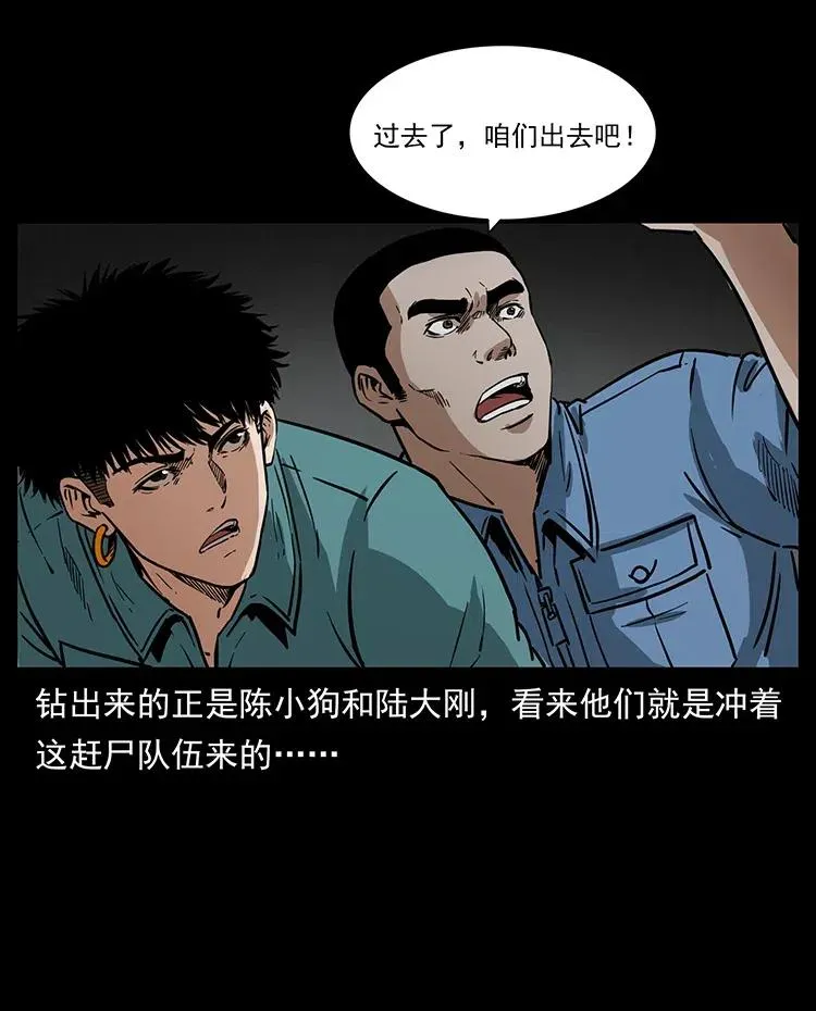 335 出山 第72页