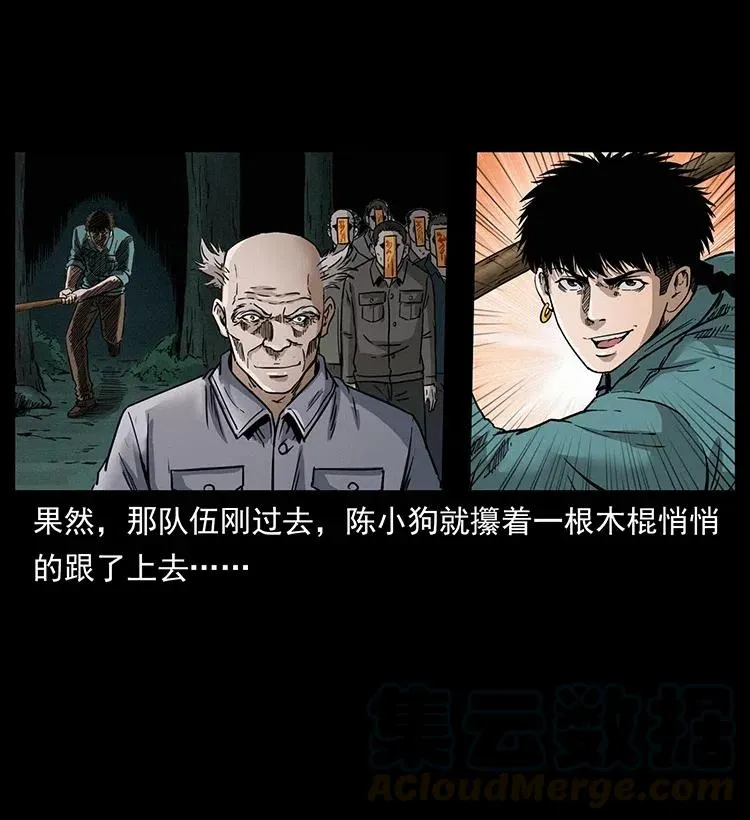 335 出山 第73页