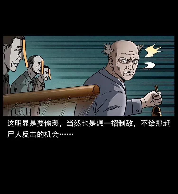335 出山 第74页