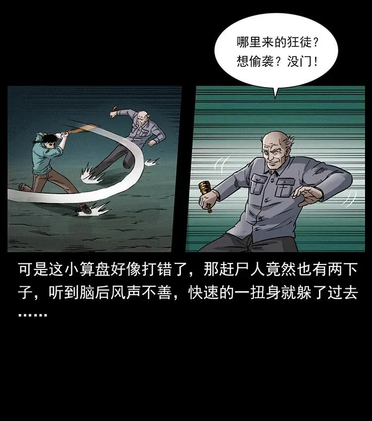 335 出山 第75页