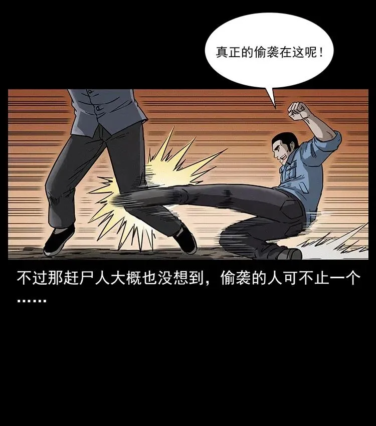 335 出山 第76页