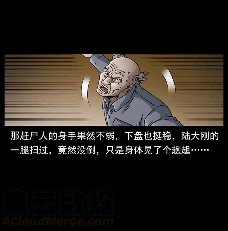 335 出山 第77页