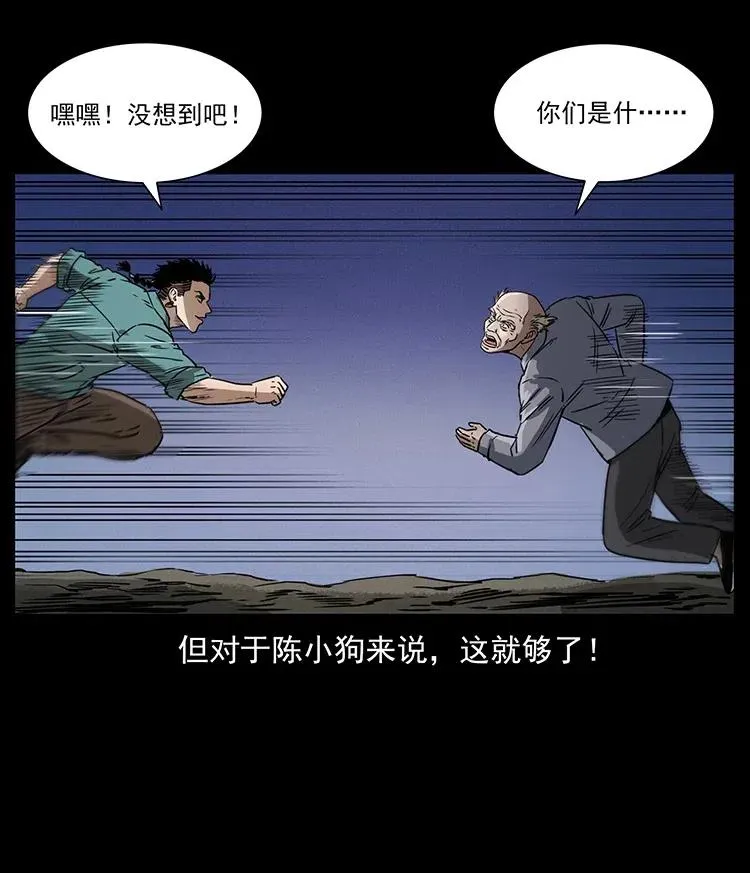 335 出山 第78页