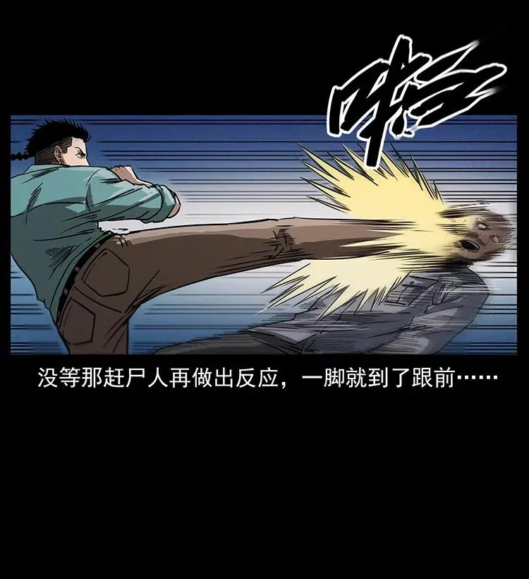 335 出山 第79页