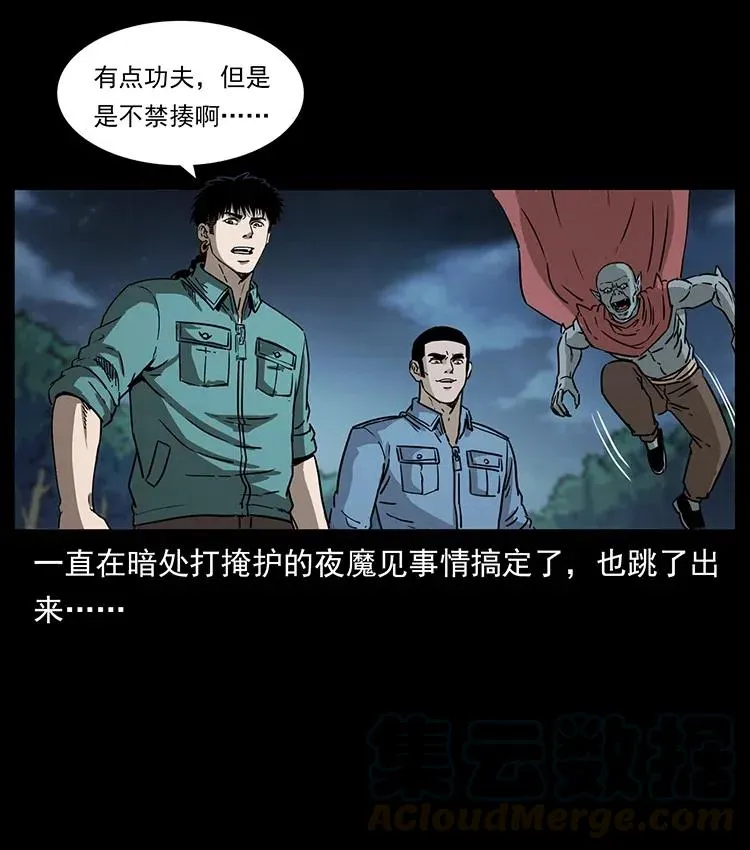 335 出山 第81页