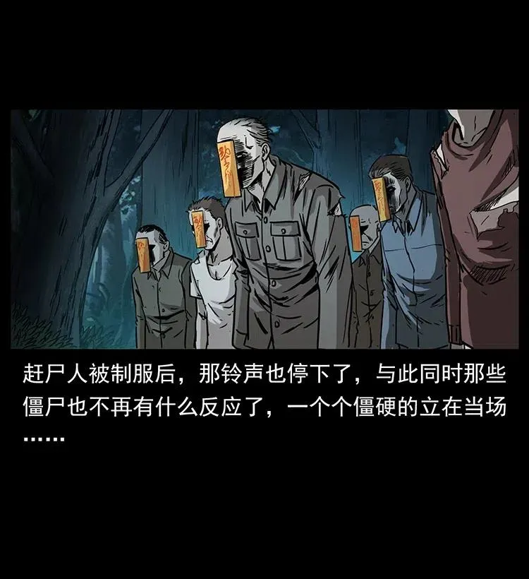 335 出山 第84页