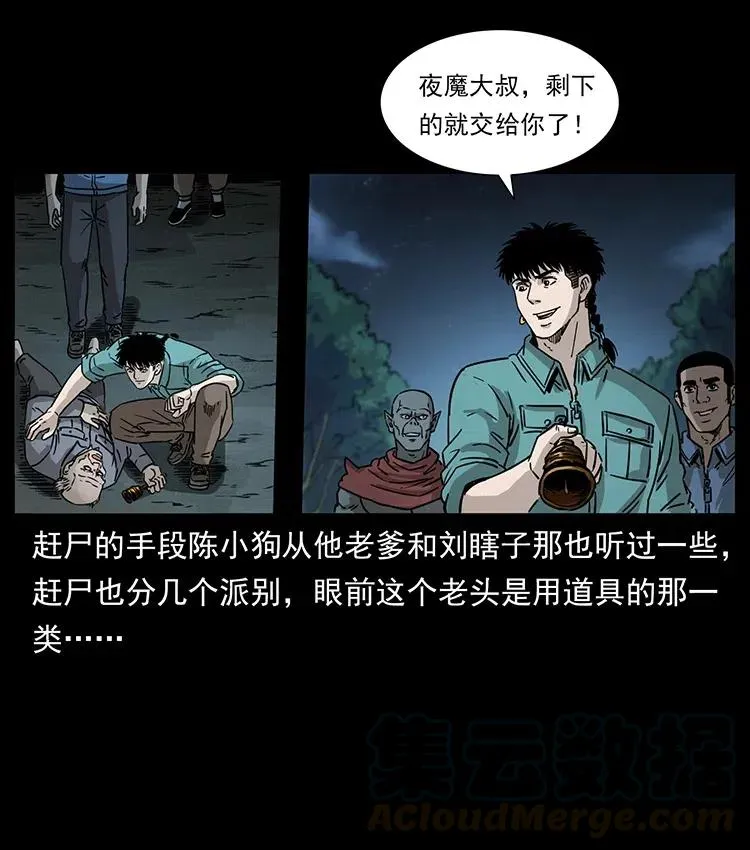 335 出山 第85页