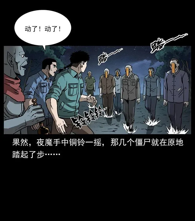 335 出山 第87页