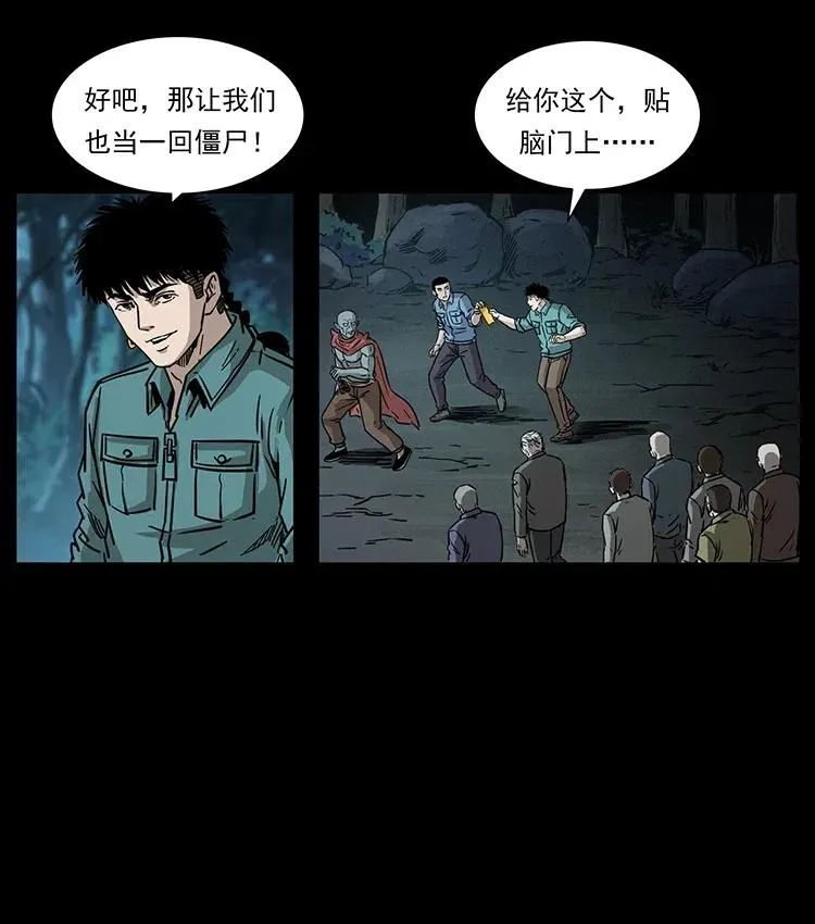 335 出山 第88页
