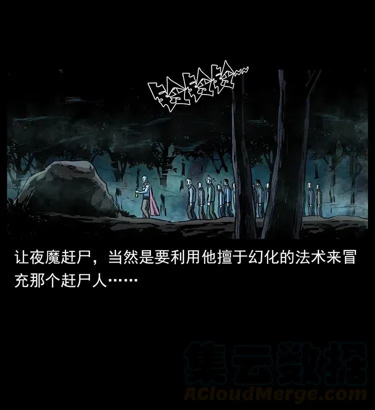 335 出山 第89页