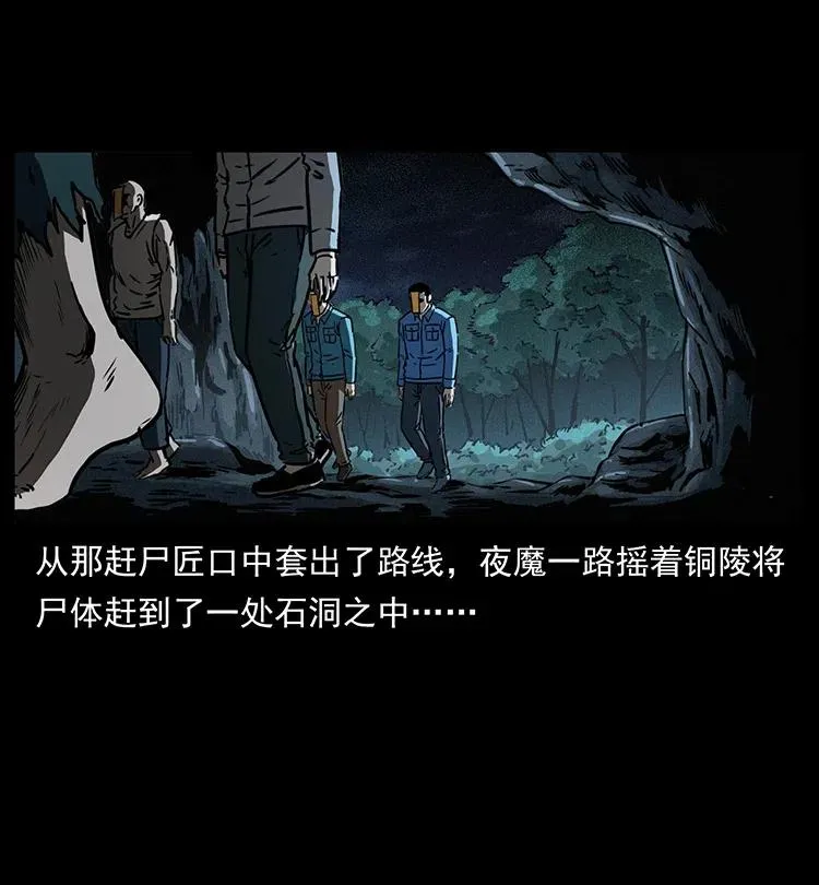 336 一起炼尸吧！ 第4页