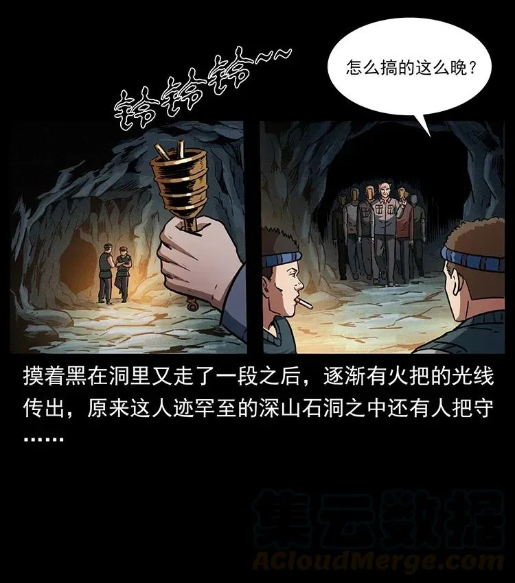 336 一起炼尸吧！ 第5页