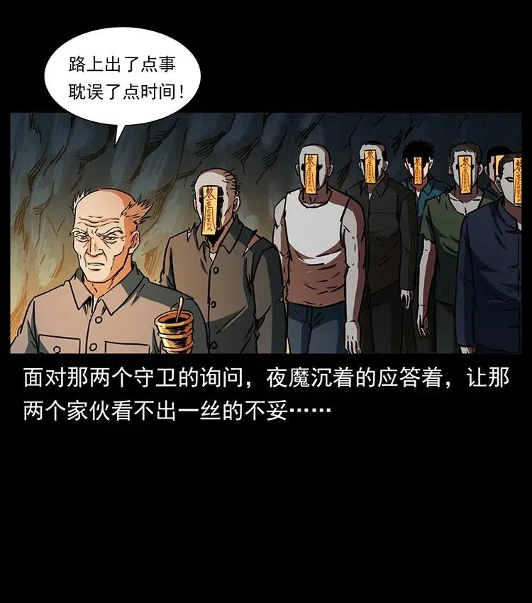 336 一起炼尸吧！ 第6页
