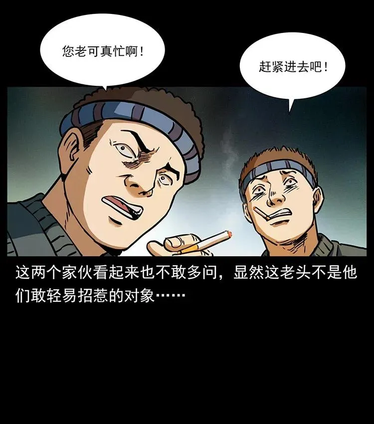 336 一起炼尸吧！ 第7页