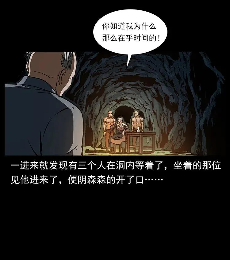 336 一起炼尸吧！ 第10页