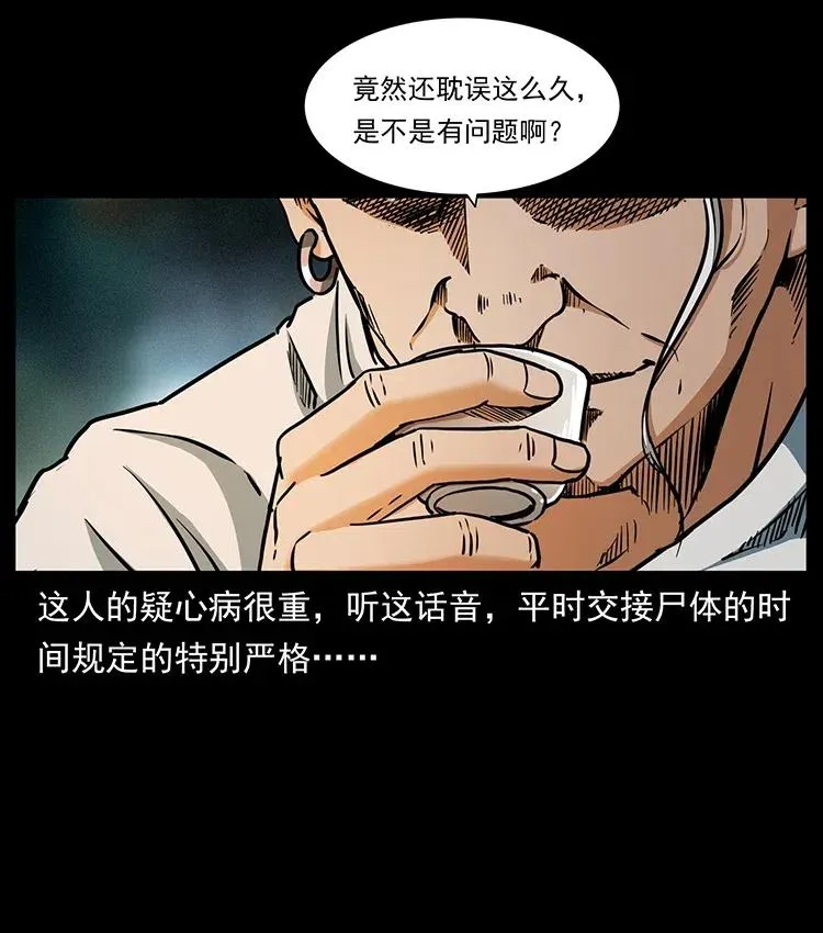 336 一起炼尸吧！ 第11页