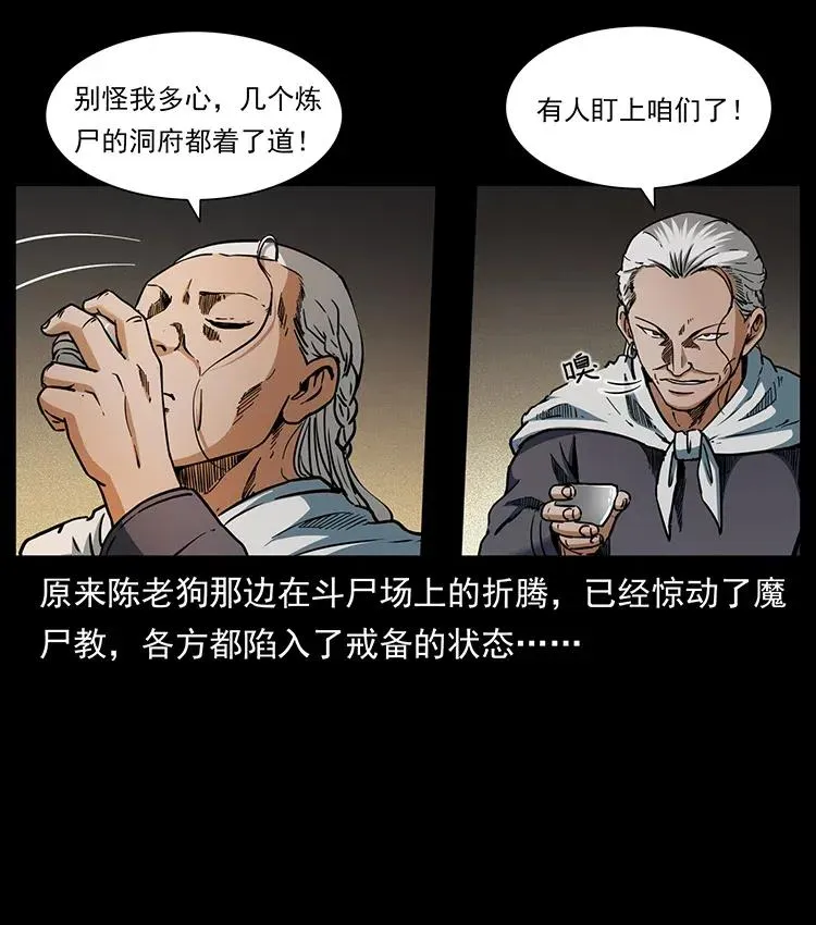 336 一起炼尸吧！ 第12页