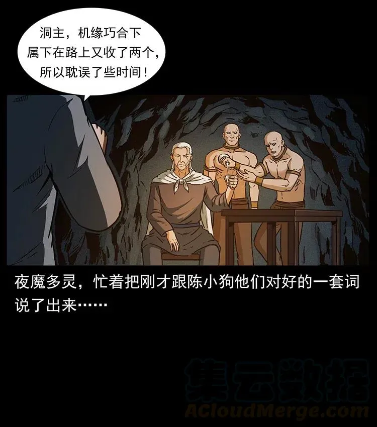 336 一起炼尸吧！ 第13页