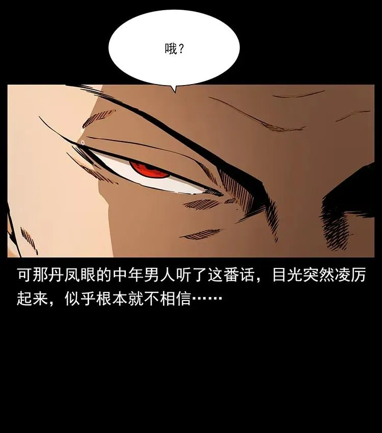 336 一起炼尸吧！ 第14页