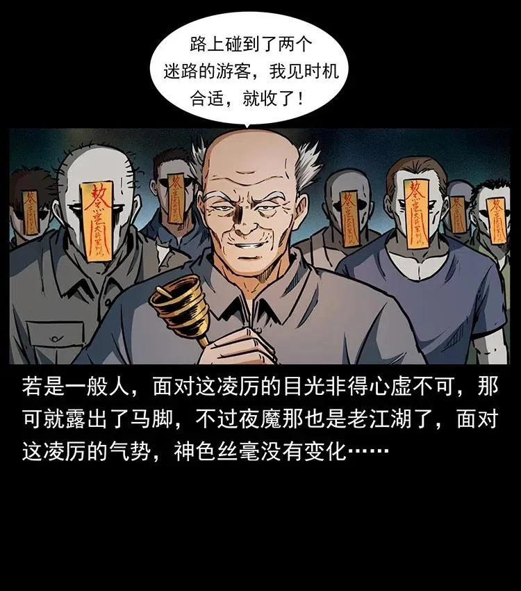 336 一起炼尸吧！ 第15页