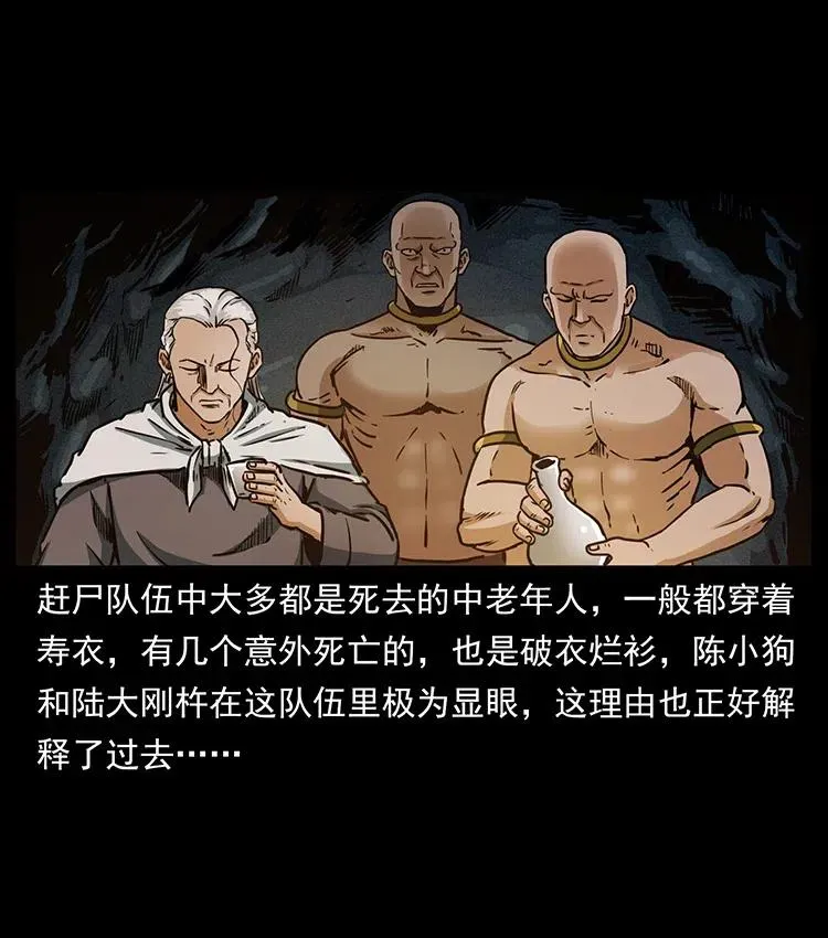 336 一起炼尸吧！ 第16页