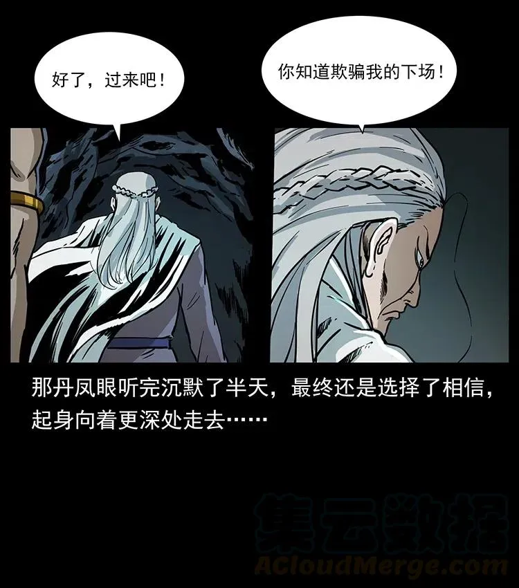 336 一起炼尸吧！ 第17页