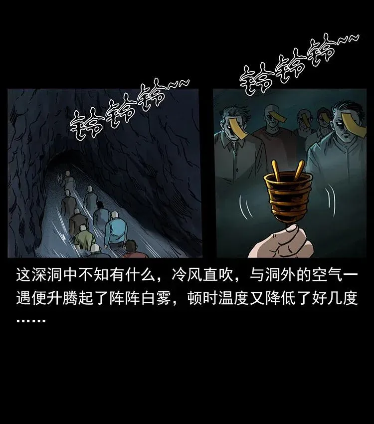 336 一起炼尸吧！ 第18页