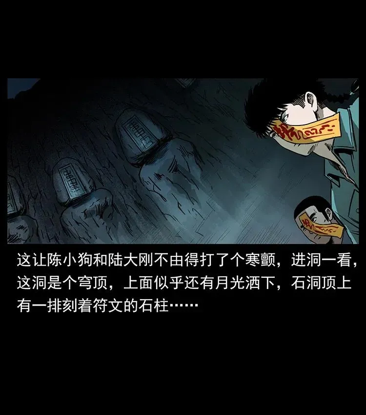 336 一起炼尸吧！ 第19页