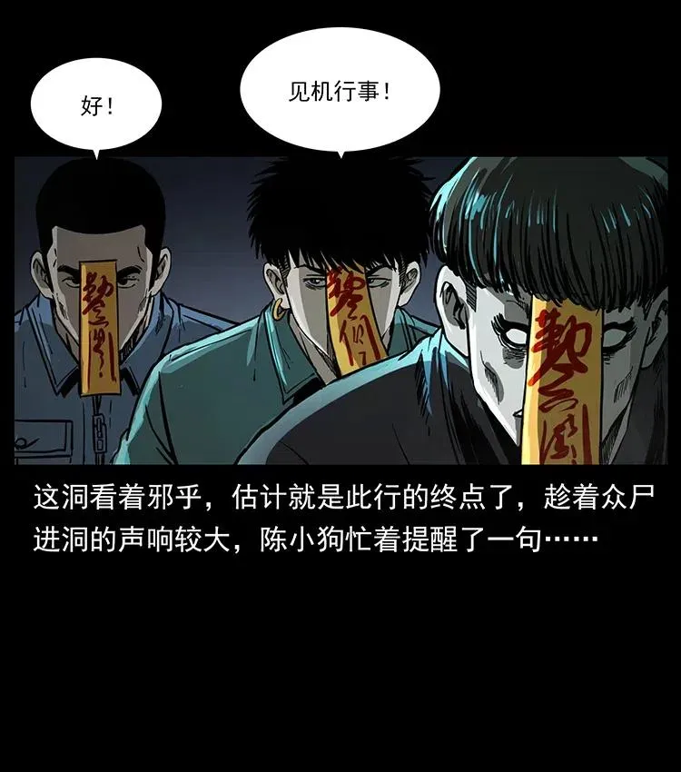 336 一起炼尸吧！ 第20页