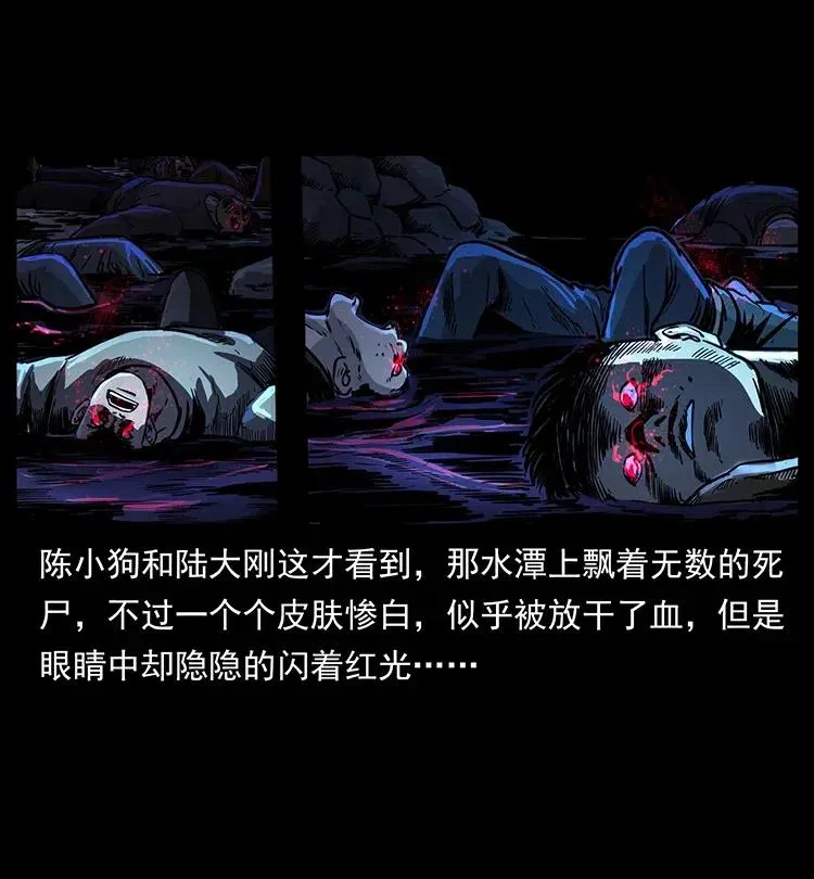 336 一起炼尸吧！ 第22页