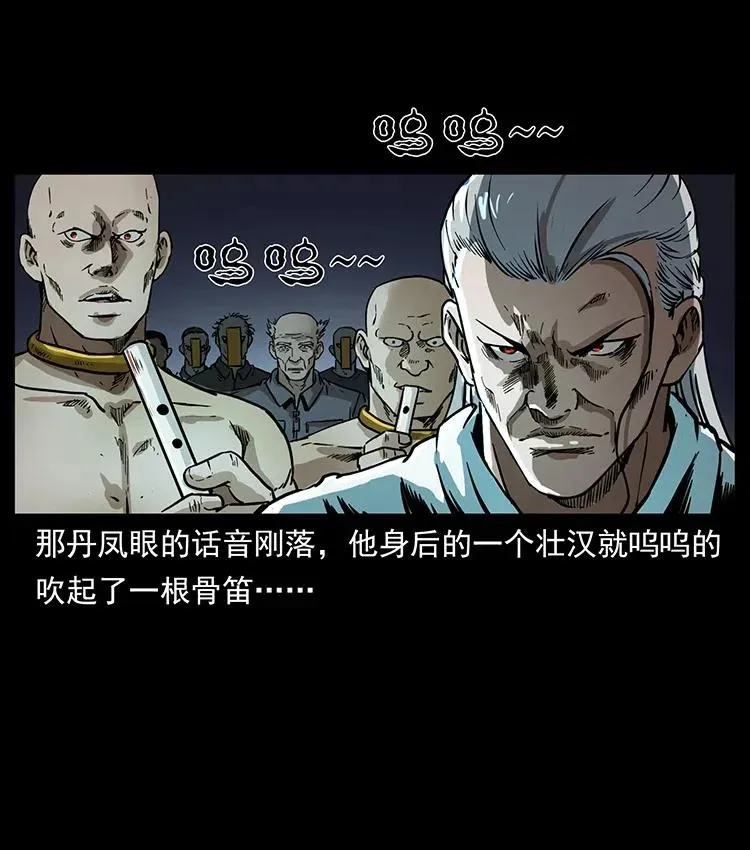 336 一起炼尸吧！ 第24页