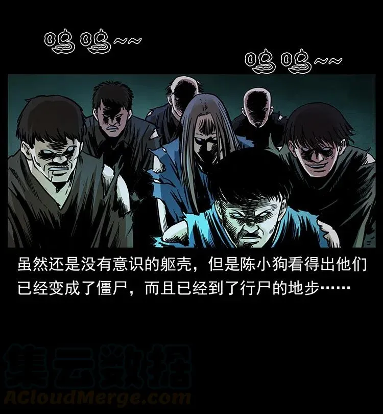 336 一起炼尸吧！ 第29页