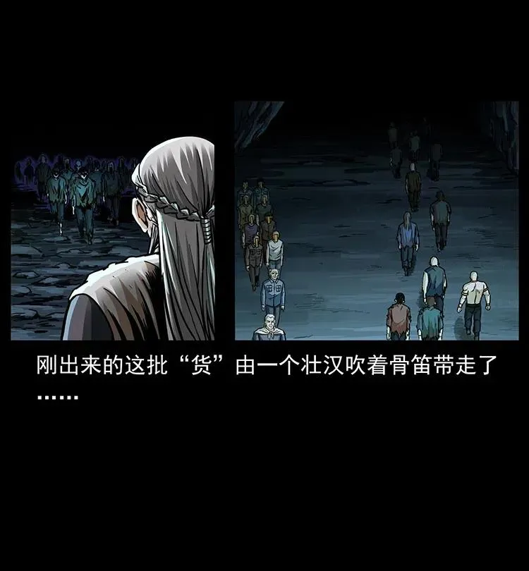 336 一起炼尸吧！ 第30页