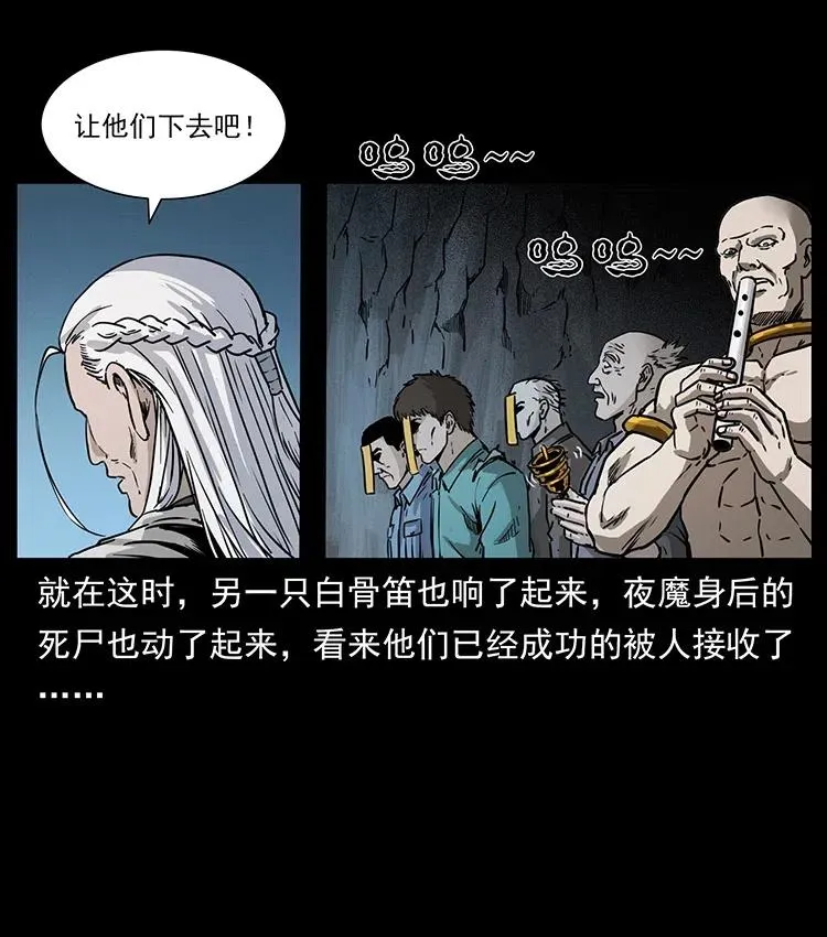 336 一起炼尸吧！ 第32页