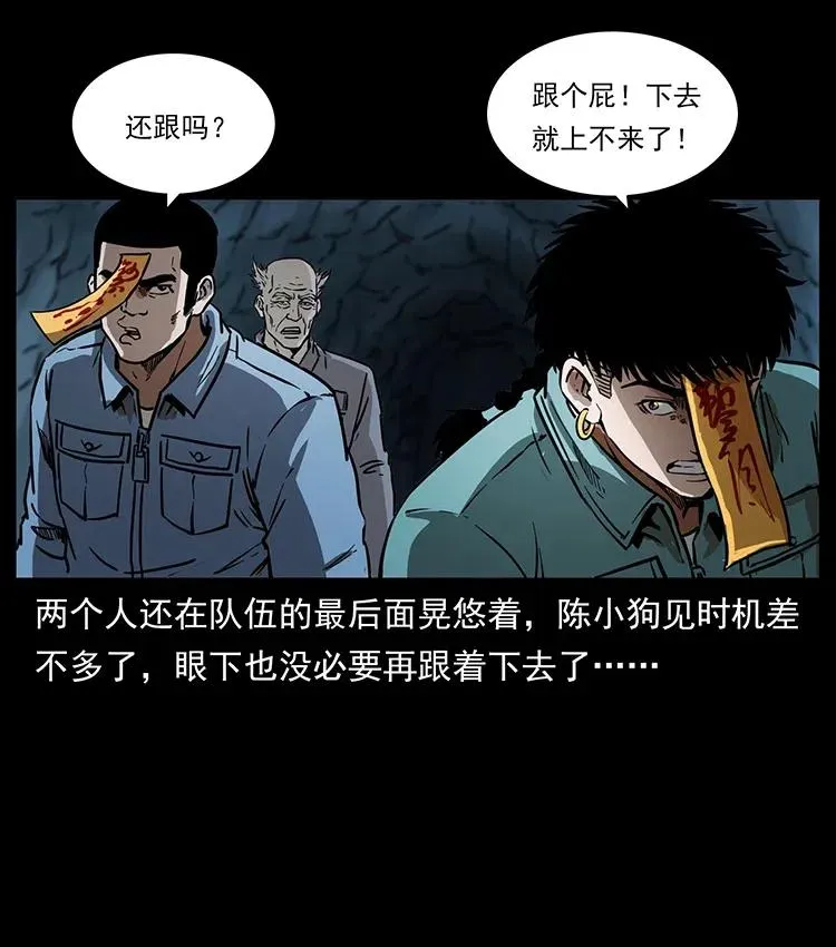 336 一起炼尸吧！ 第34页