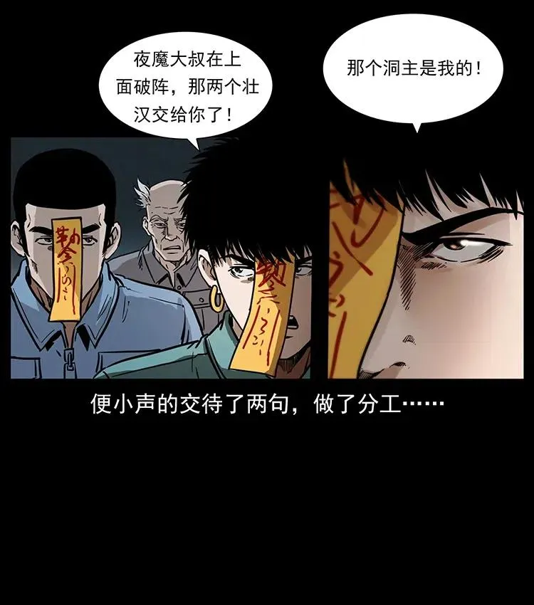 336 一起炼尸吧！ 第35页
