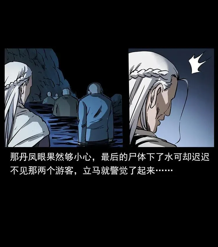 336 一起炼尸吧！ 第36页