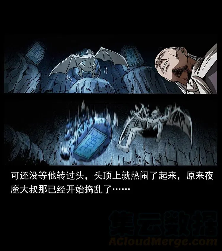336 一起炼尸吧！ 第37页