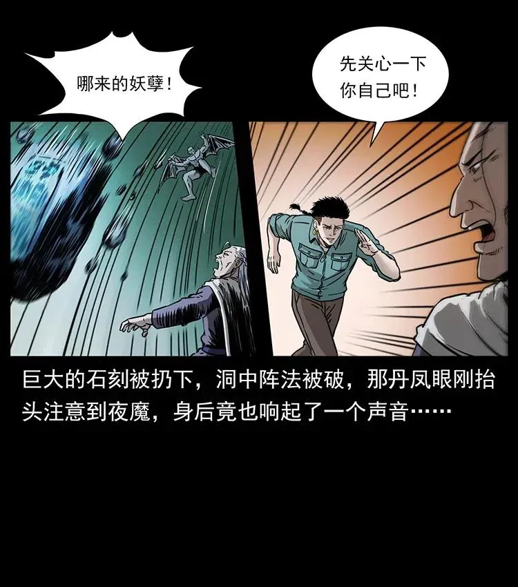 336 一起炼尸吧！ 第38页