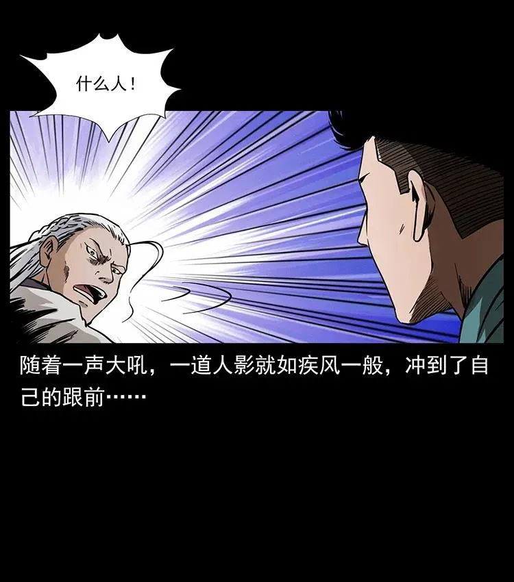 336 一起炼尸吧！ 第39页