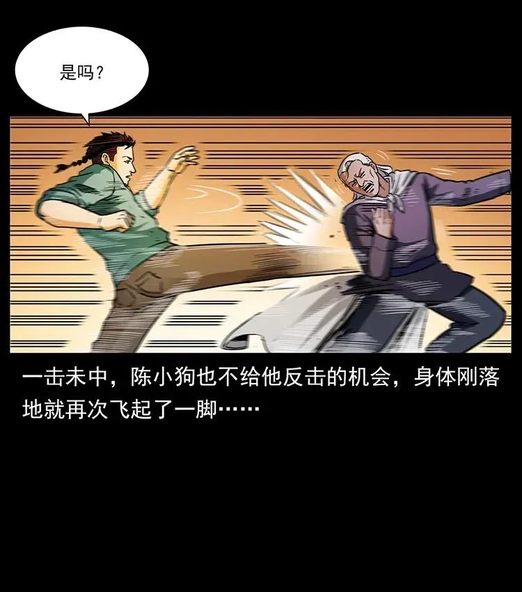 336 一起炼尸吧！ 第42页