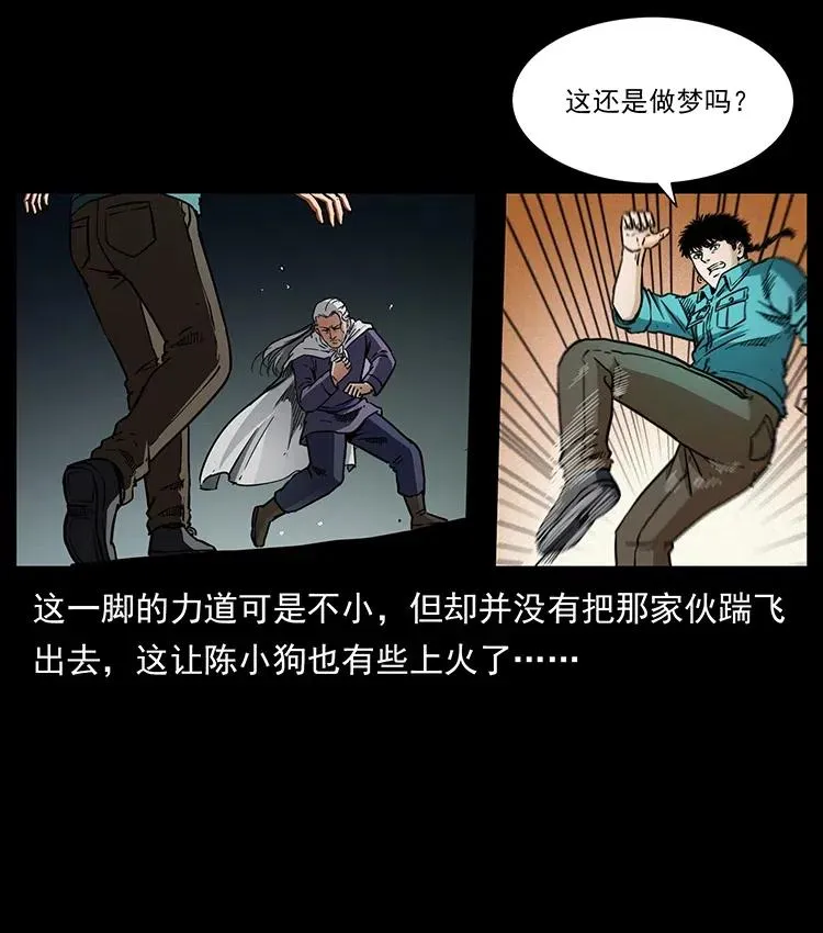 336 一起炼尸吧！ 第43页