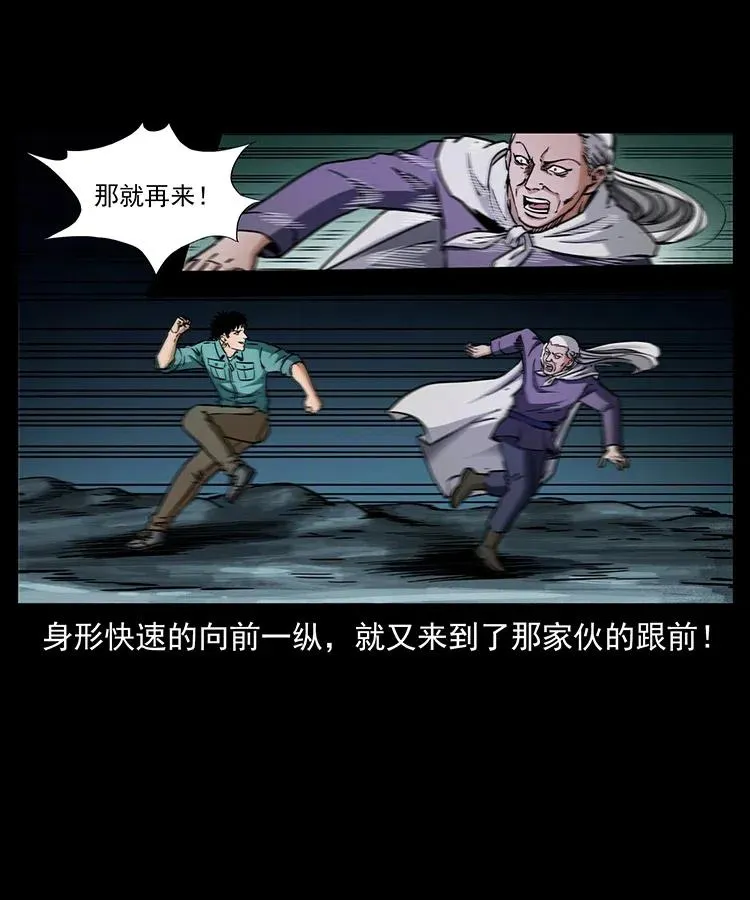 336 一起炼尸吧！ 第44页