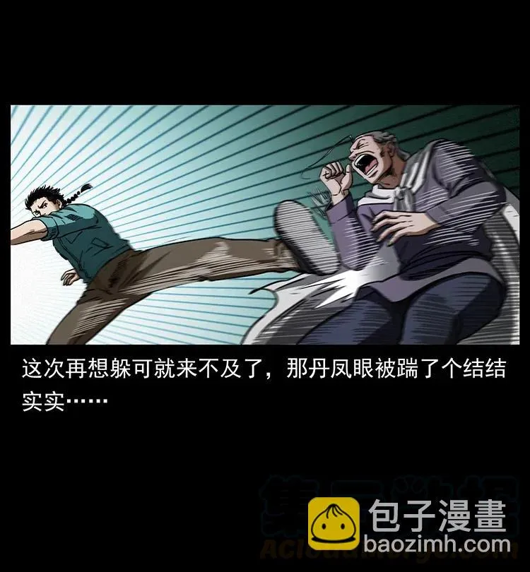 336 一起炼尸吧！ 第45页