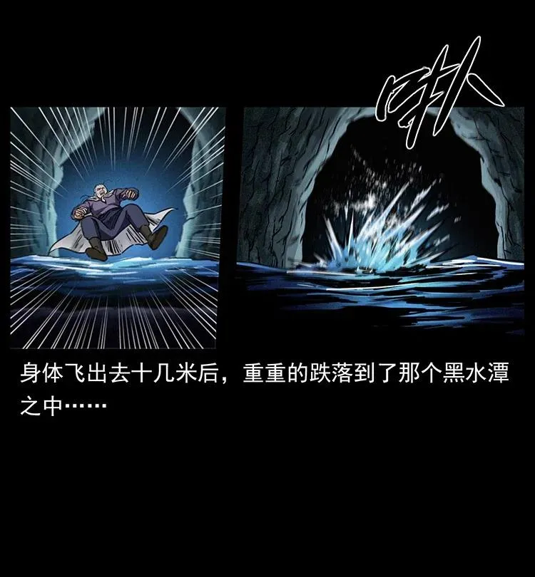 336 一起炼尸吧！ 第46页