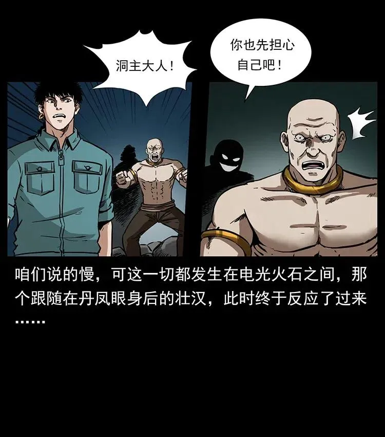 336 一起炼尸吧！ 第47页