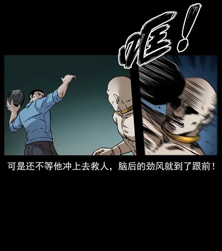 336 一起炼尸吧！ 第48页