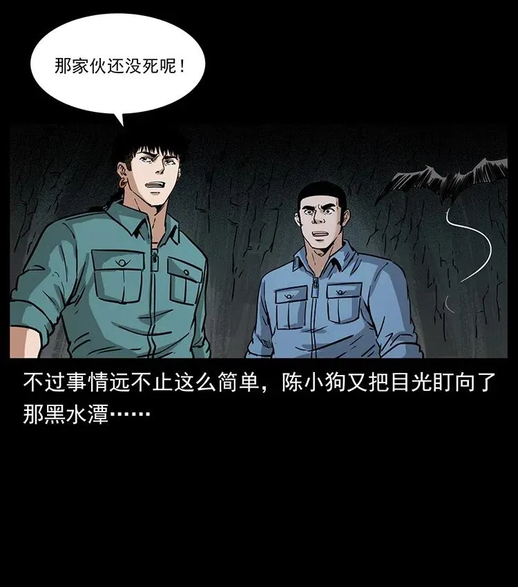 336 一起炼尸吧！ 第51页